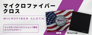 マイクロファイバークロス