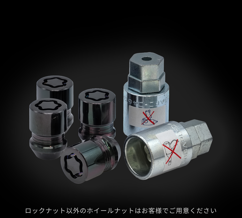 ホイールロック