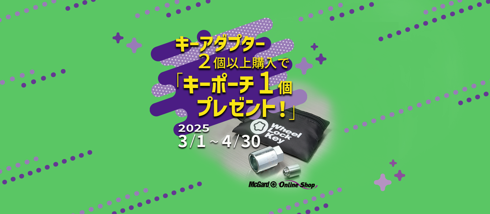 McGard Japan